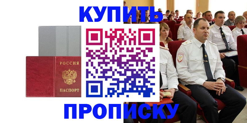 временная регистрация для школы в Венёве